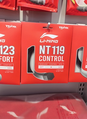 李宁网球线硬线网球拍线NT125CONTROL蓝灰黑色1.25mm线径控制型