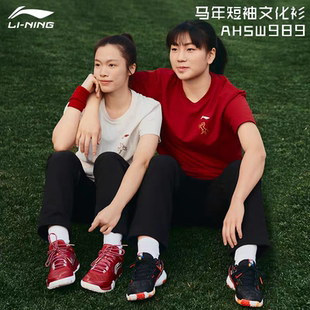 中国李宁 羽毛球服 AHSW989 马年限量T恤健身运动速干正品