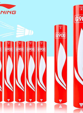 李宁正品羽毛球G900G800SG200 C80C60室内耐打稳定比赛专业鹅毛球