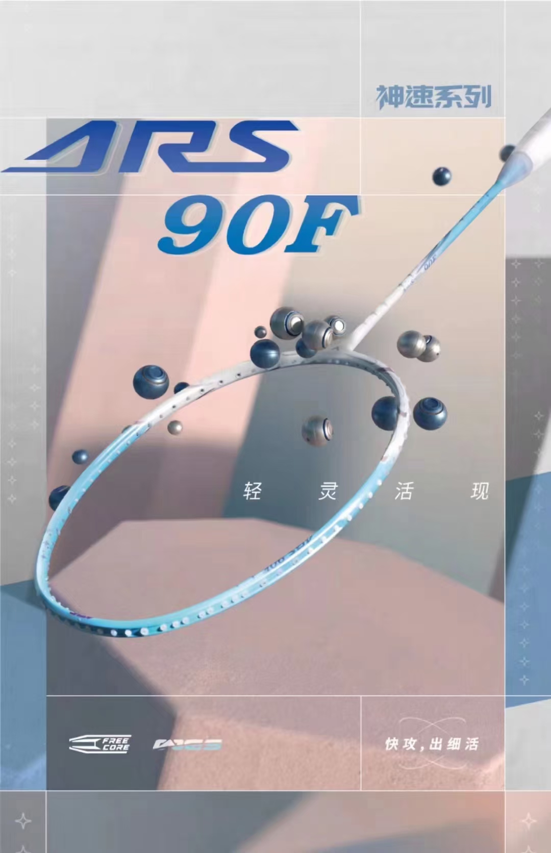 VICTOR胜利女神拍神速90F羽毛球拍全碳素纤维ARS速度球拍ARS-30H