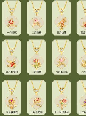 S925纯银项链女新款十二花神和田玉项链轻奢生日礼物送女友P