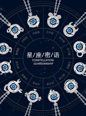S925纯银项链女新款幸运十二星座灵动项链生日礼物送女友X