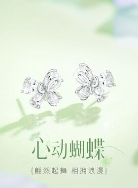 S925纯银耳钉女新款心动蝴蝶耳钉轻奢小众生日礼物送女友P