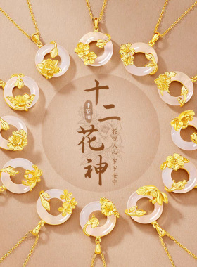 S925纯银项链女新款十二花神平安扣项链轻奢生日礼物送女友X