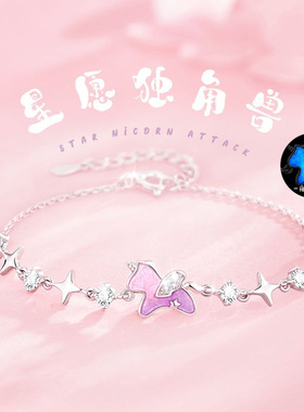 S925纯银手链女新款星愿独角兽手链轻奢精致生日礼物送女友X