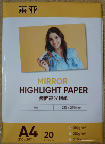 喷墨打印相纸莱亚喷墨打印