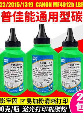 金运HPQ2612A激光打印机碳粉HP1020 M1005 HP1010 HP1005黑色墨粉