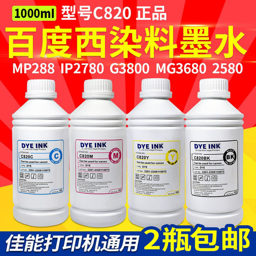 百度西通用型不堵喷头色彩鲜艳