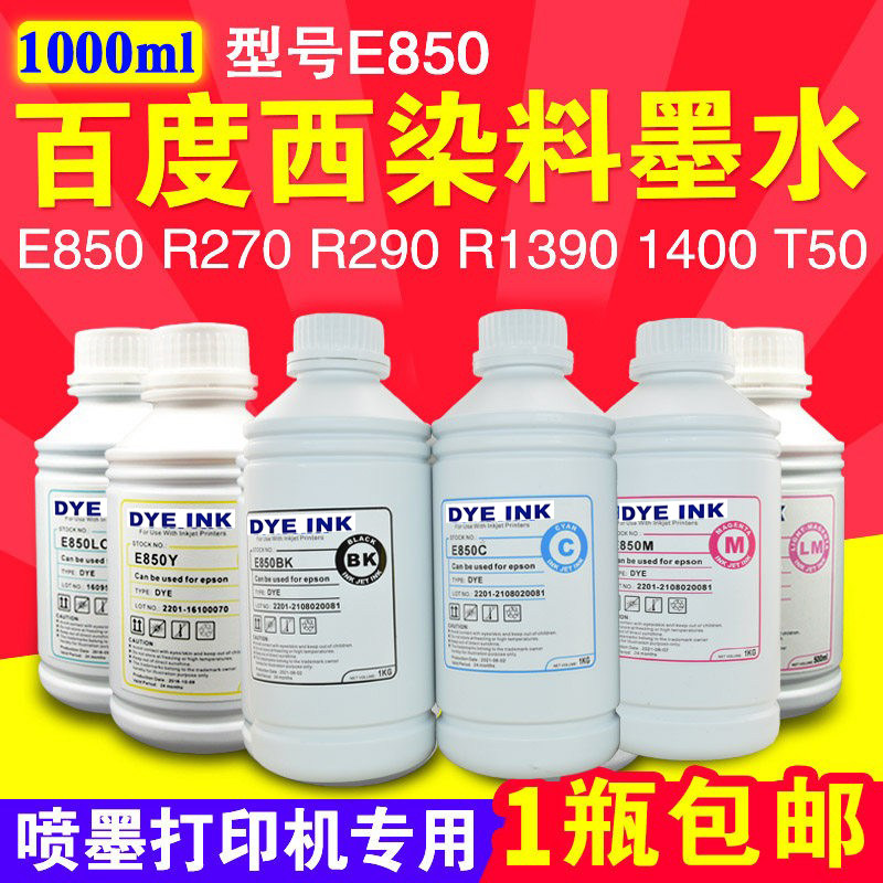 百度西E850兼容爱普生R230/R290/L805打印机连供染料墨水 1000ml