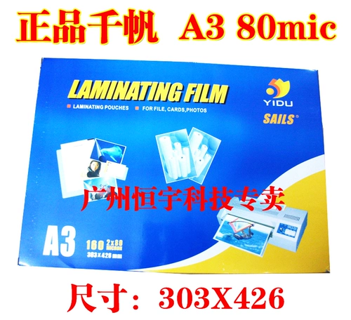 Qianfan Пластиковые фильмы A3 8C Пластическая пленка Постоянная 8 шелковая пленка уплотнения пластиковые фильмы фото маска