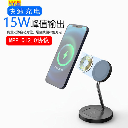 磁吸无线充电器二合一快充支架