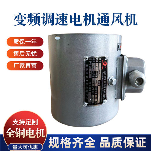 380V220V G-63/71/80/90/100/112机座变频电机风机强制冷却风扇