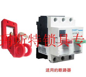 贝迪电机保护断路器锁具 安全锁 BD-8121