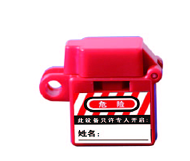 w促销elken贝迪220V标准两相插头锁具工业安全管理锁具BD81838184