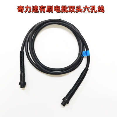 高品质双头六孔线奇力速