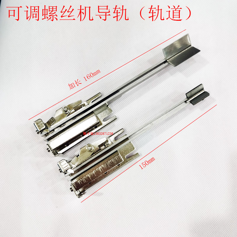 可调供料加长轨道螺丝机ORIX