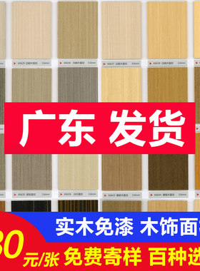 kd免漆涂装科技胡桃木饰面板
