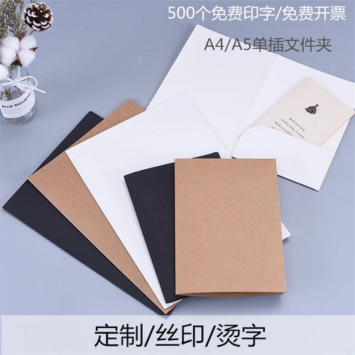 50个牛皮纸文件夹单插a4 a5文件套纸质报告合同夹办公文件袋包邮 - 封面