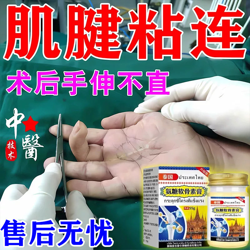 手指肌腱康复器恢复粘连损伤专用药膏关节伸不直骨腱鞘折僵硬断裂
