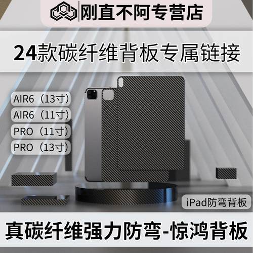 刚直不阿碳纤维磁吸防弯