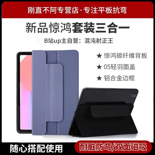 刚直不阿碳纤维简约苹果防弯