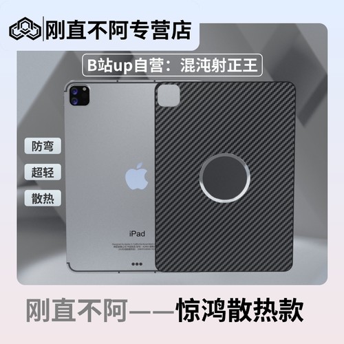 刚直不阿碳纤维简约苹果