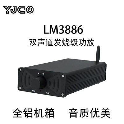 迷你LM3886发烧级蓝牙功放立体声