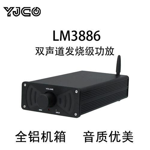 迷你LM3886发烧级蓝牙功放立体声