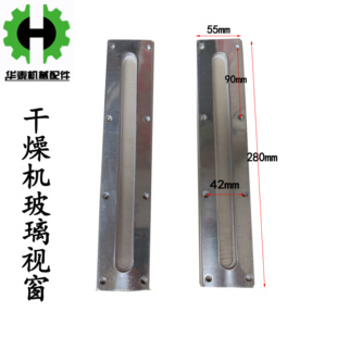 料斗視窗 桶腰筒桶身觀察玻璃視窗 料窗 配件 干燥機烘干機烤料斗