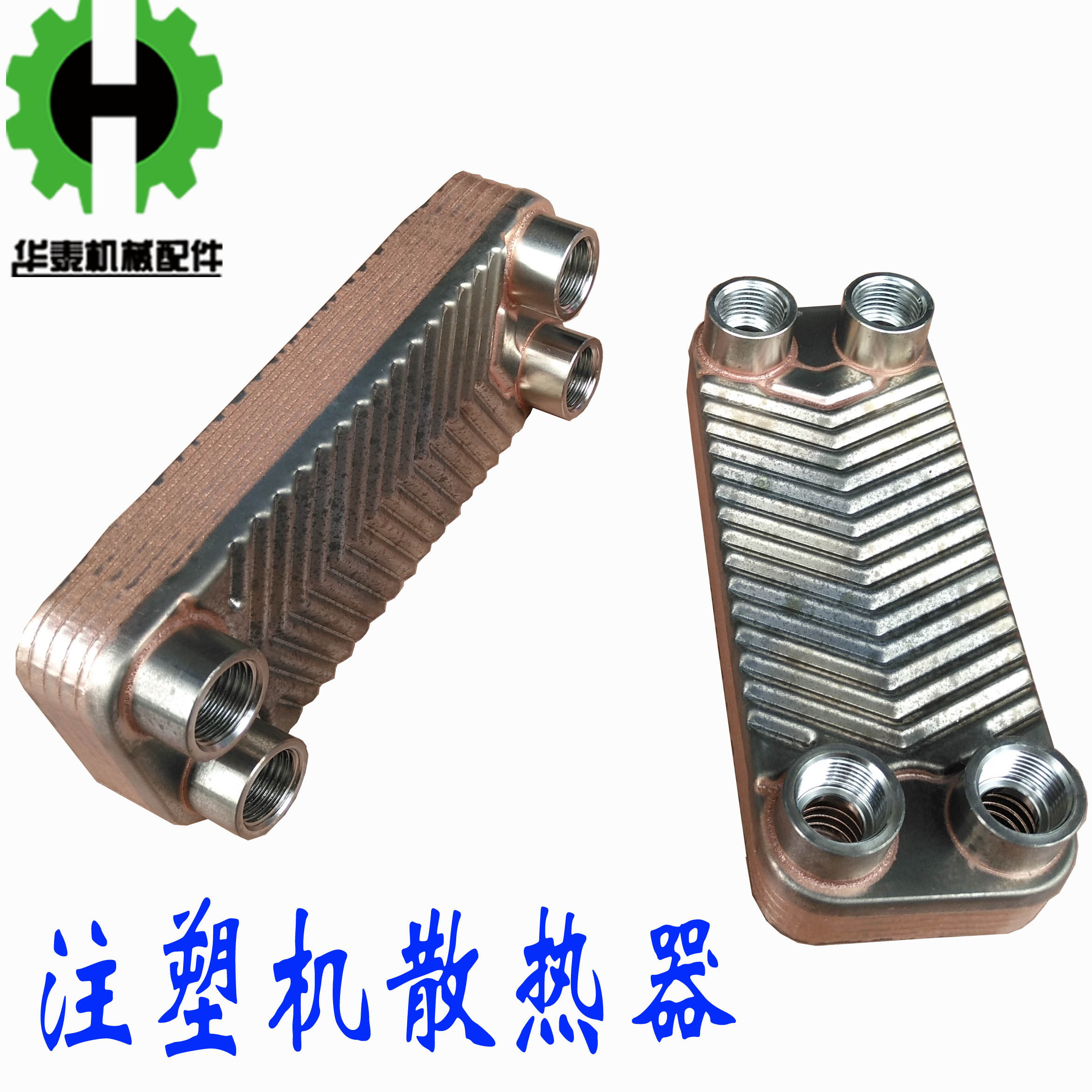 注塑机模温机油温机不锈钢散热器冷却器水排分流器高温油温冷却器