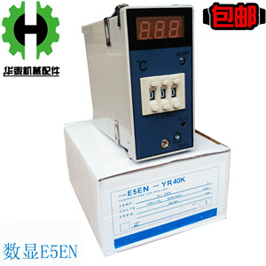 OMROON干燥机料斗烘干烤料机数显温控表温度控制器智能温控仪E5