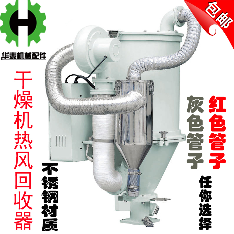 防尘节能辅机华泰干燥机热风循环