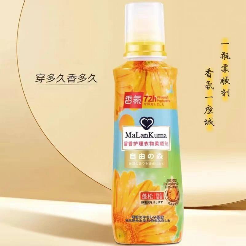 玛蓝熊衣物柔顺剂浓缩洗衣液持久留香护色防静电去异味柔软护理剂