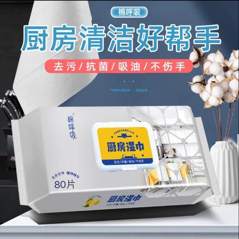 厨房湿巾去油污强力厨房油烟机清洁加大包一次性洗碗抹布80片,洗护清洁剂/卫生巾/纸/香薰,厨房湿巾,淘宝优惠券,粉丝福利购,淘宝优惠卷