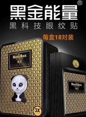 修护眼部精华改善眼皱纹黑眼圈