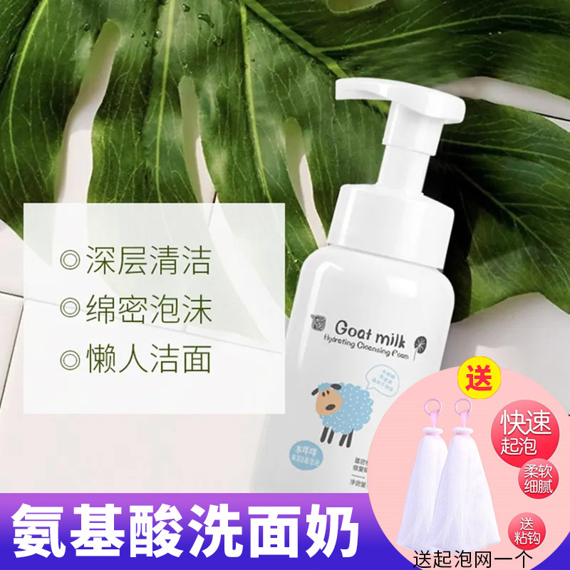 雅韵诗山羊奶水咩咩灌肤奶疗套盒装保湿补水水乳液精华面霜洁面泡