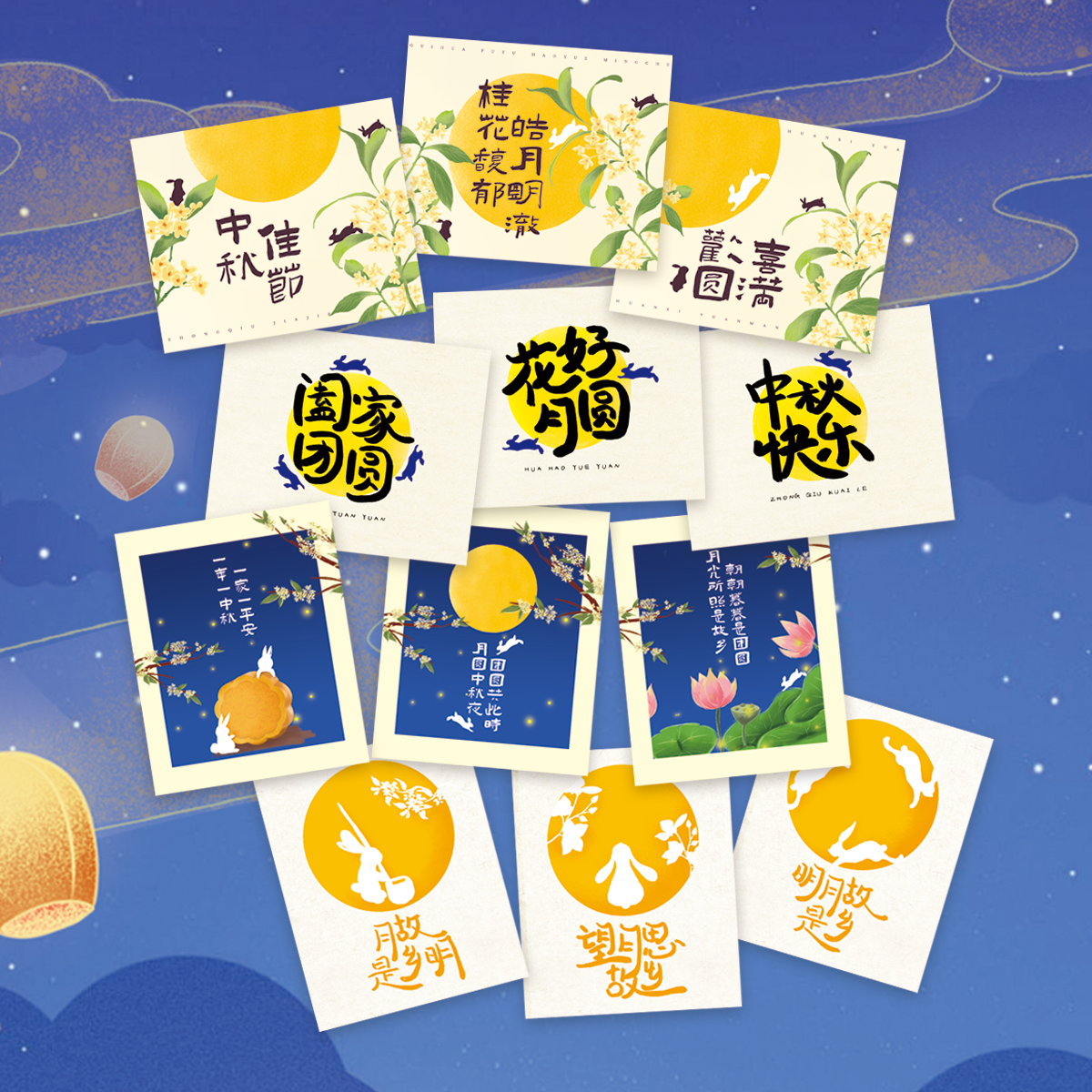 中秋节快乐贺卡月满中秋祝福卡片花好月圆月饼礼盒伴手礼留言卡