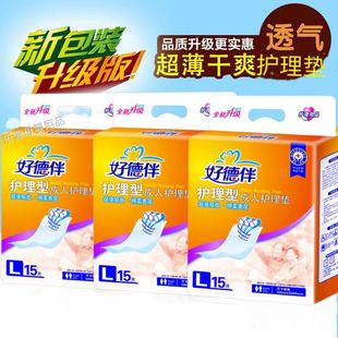 好德伴护理垫45片900mmx600mm尿不湿隔尿垫一次性尿垫床垫