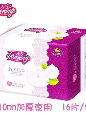 天宁卫生巾特长加厚超熟睡410mm纯棉丝柔3D无感透气16片姨妈巾