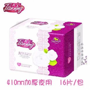 天宁卫生巾特长加厚超熟睡410mm纯棉丝柔3D无感透气16片姨妈巾