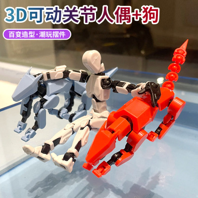 幸运13可动拼装玩具关节狗解压