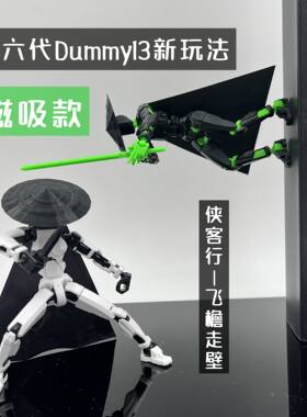 dummy13多关节可动磁吸侠客行人偶益智自拼装玩具益智积木摆件