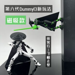 dummy13多关节可动磁吸侠客行人偶益智自拼装 玩具益智积木摆件