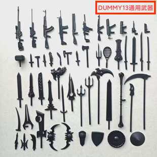 DUMMY13多关节可动人偶翅膀兵人通用刀剑兵器支架拓展配件武器包