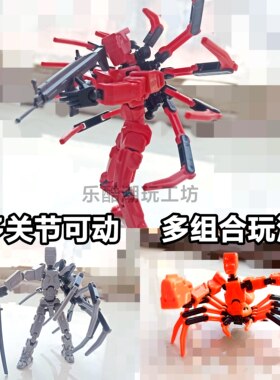 创意多关节人偶3D打印解压玩具