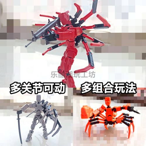 创意多关节人偶3D打印解压玩具