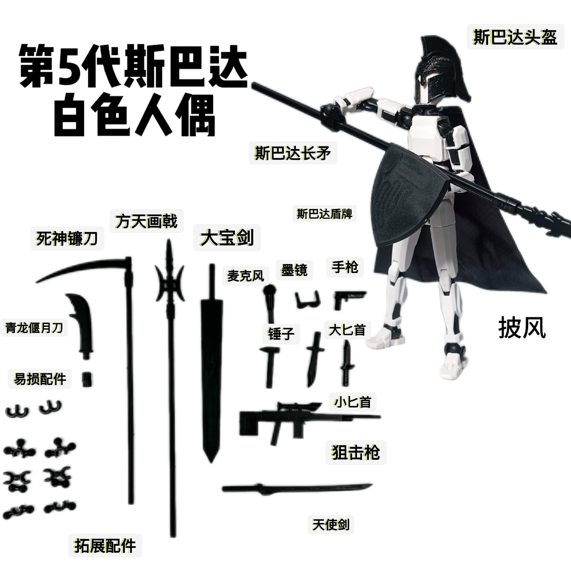 幸运13关节可动人偶关节可动积木