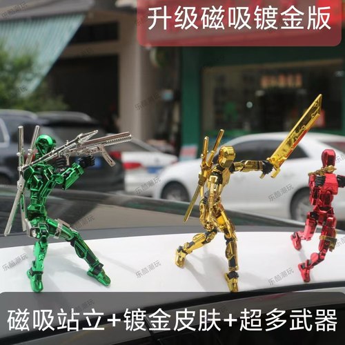 镀金磁吸关节可动人偶拼装玩具