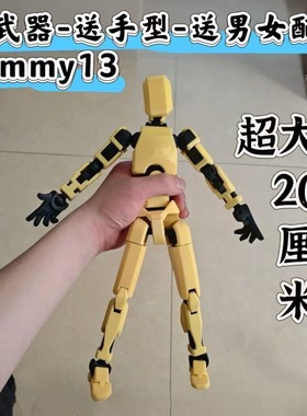 新款dummy13超大号20cm多关节可动人偶拼装积木模型益智玩具摆件