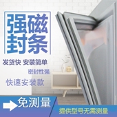 BCD 适用于海尔BCD 215KJN 215KLX冰箱磁性门封条密封圈密封条